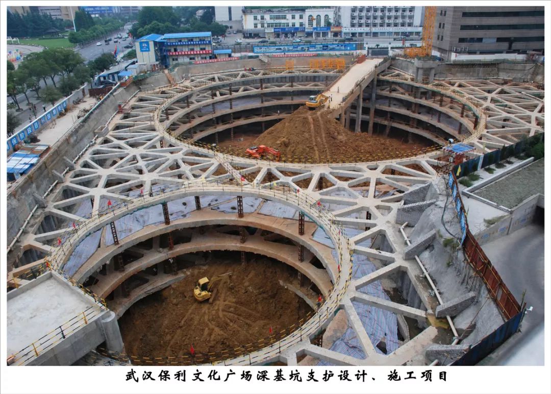 6,深基坑支护工程   武汉保利文化广场位于武
