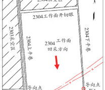 2304工作面及周围采空区分布情况