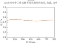 发电性能评估