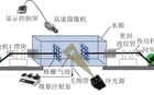 振动格栅湍流场气泡运动测量系统