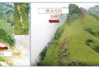 贵州张家湾普洒滑坡原始坡体中发育的岩溶深大裂隙