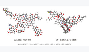 俾路支褐煤有机结构特征及大分子模型构建