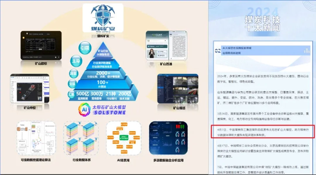 《CCAJ煤炭周报》总第202期（20250126—0201）